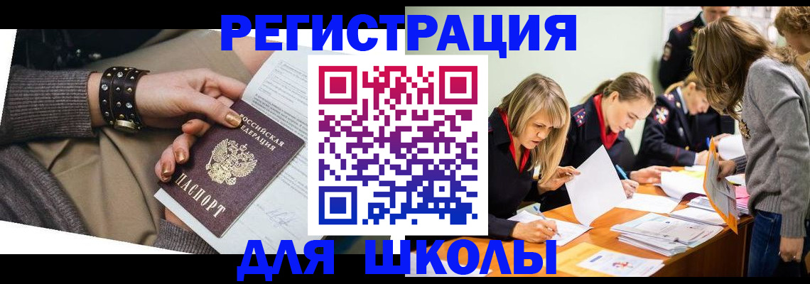 прописка от собственника в Белово