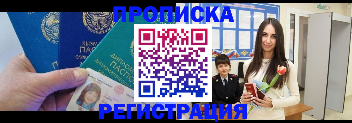 регистрация в Белово